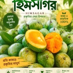 himsagar am